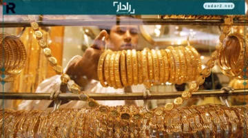 انخفاض أسعار الذهب في مصر بمقدار 30 جنيهًا مساء الأحد